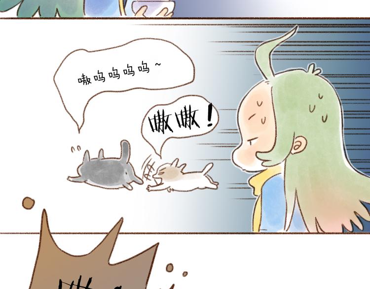 不要为了我打架哦！-第70话