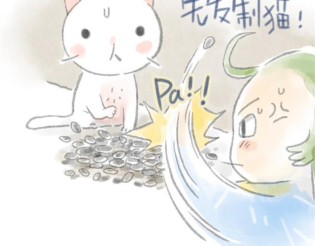 我的主人好幼稚-第8话