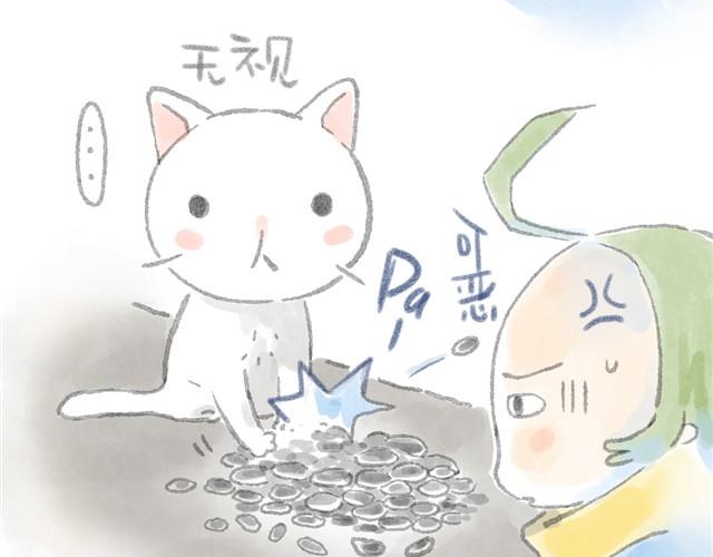 我的主人好幼稚-第8话