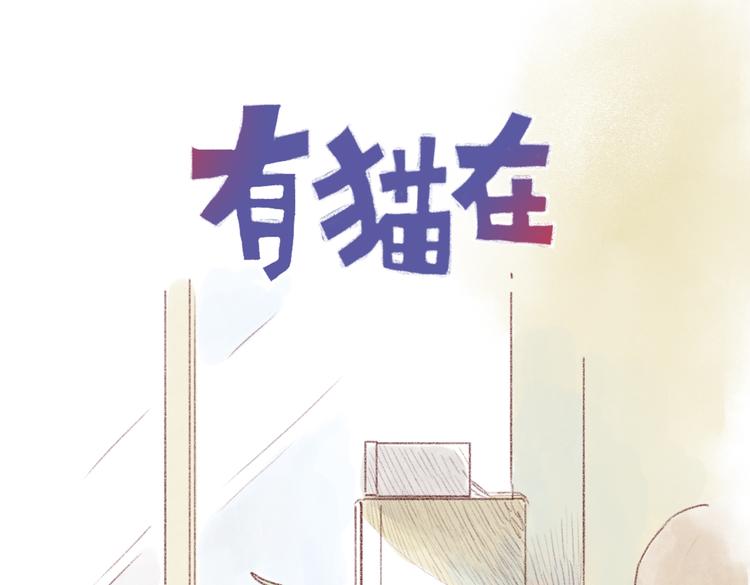 铲屎官的日常-第72话