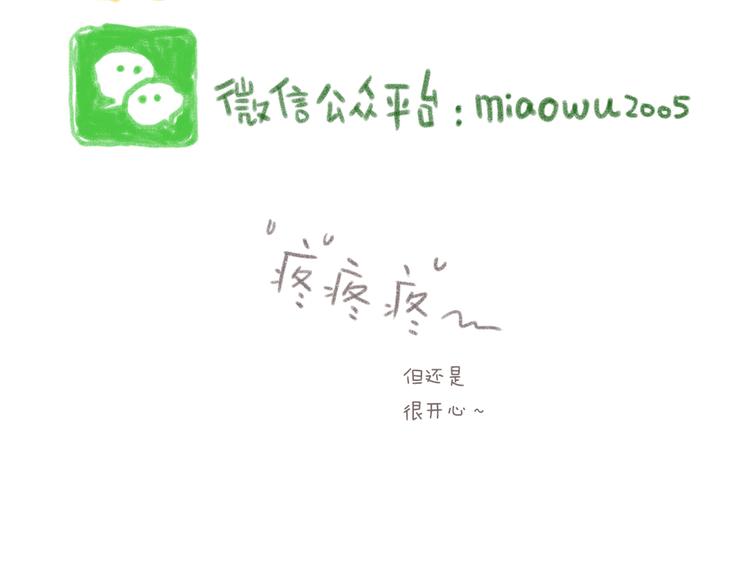 铲屎官的日常-第72话