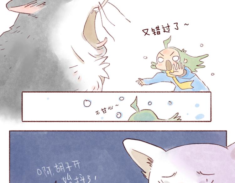 铲屎官的日常-第72话