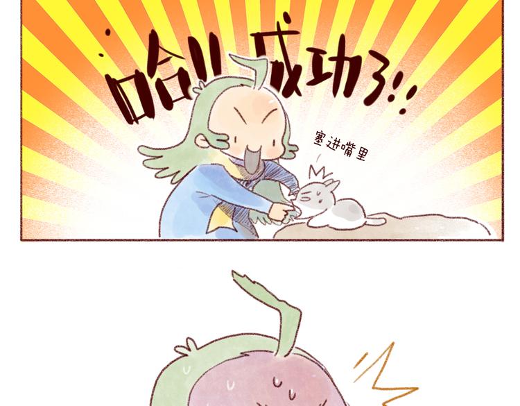 铲屎官的日常-第72话