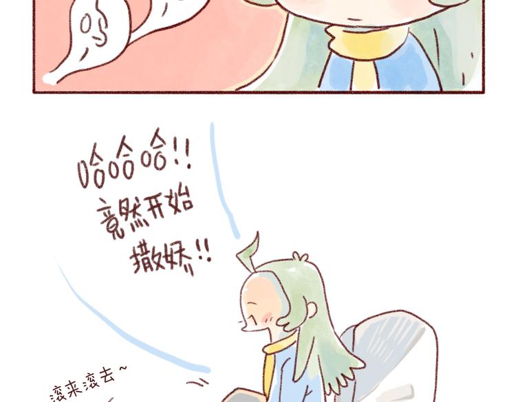 就不让你过！-第74话