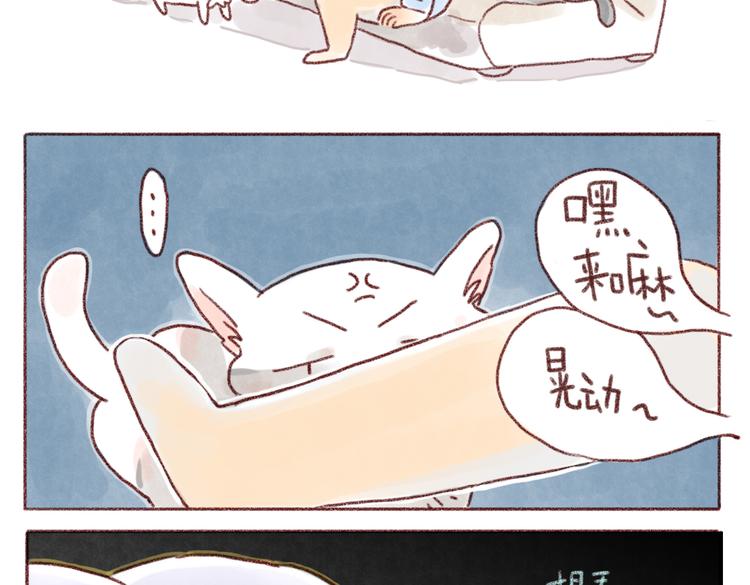 就不让你过！-第74话