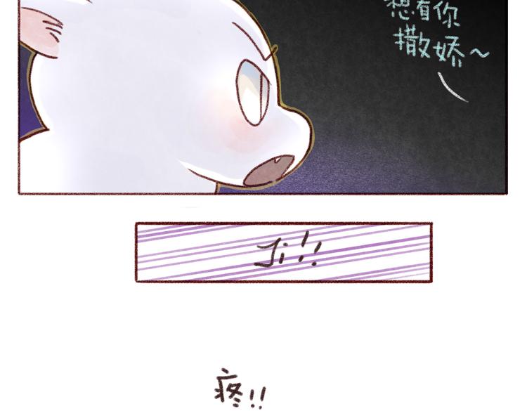 就不让你过！-第74话