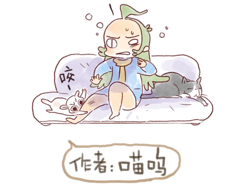 就不让你过！-第74话