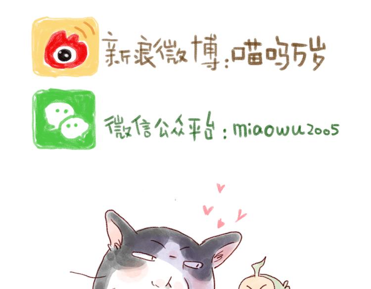 就不让你过！-第74话