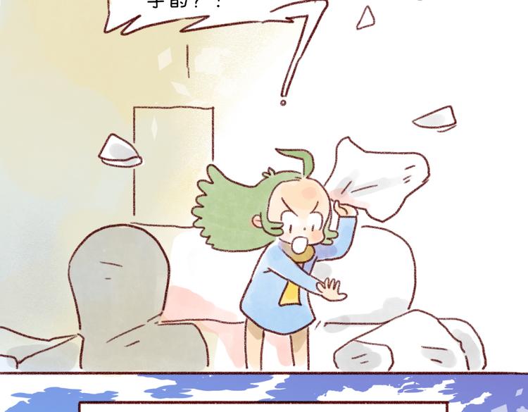 看我的"猫雷达"！-第76话