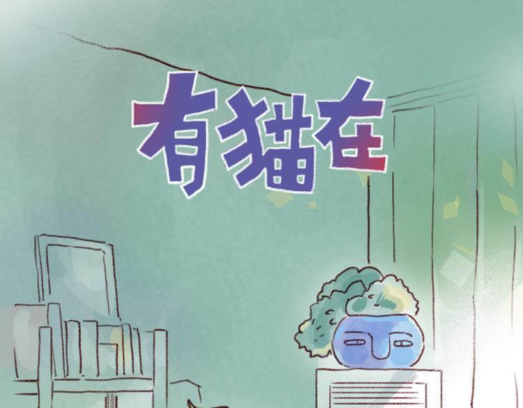 第87话 伪装的亲密-第78话