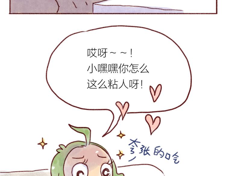 第87话 伪装的亲密-第78话