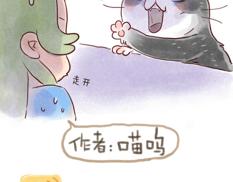 第87话 伪装的亲密-第78话