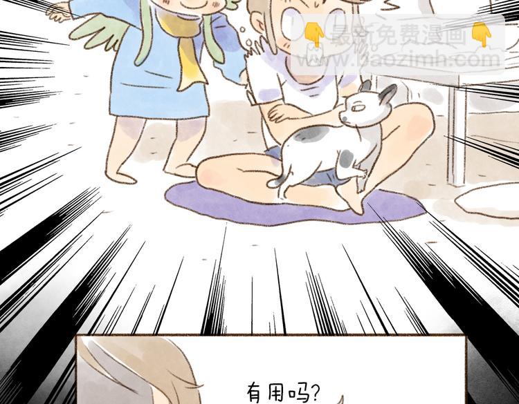 第90话 忘喂食-第80话