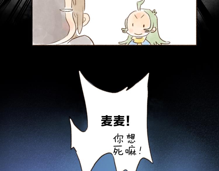 第90话 忘喂食-第80话