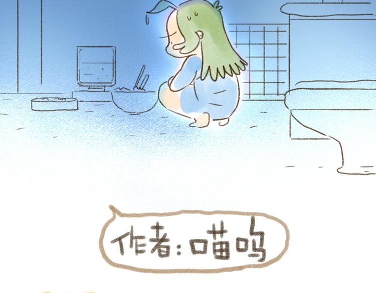 第90话 忘喂食-第80话