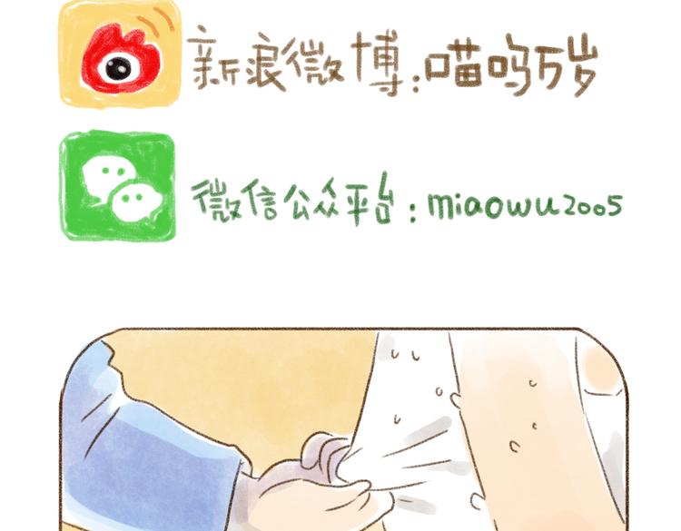 第90话 忘喂食-第80话