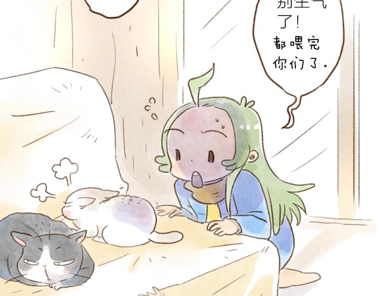 第90话 忘喂食-第80话