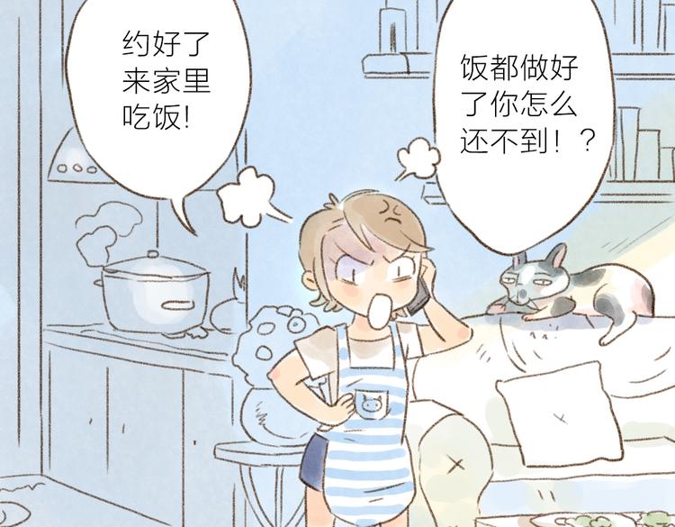 第90话 忘喂食-第80话