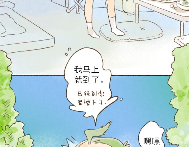 第90话 忘喂食-第80话