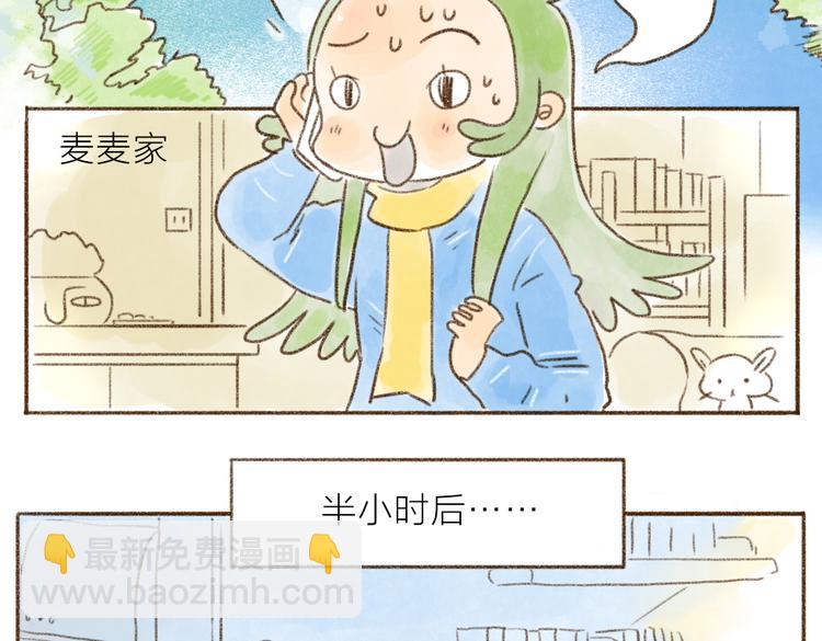 第90话 忘喂食-第80话