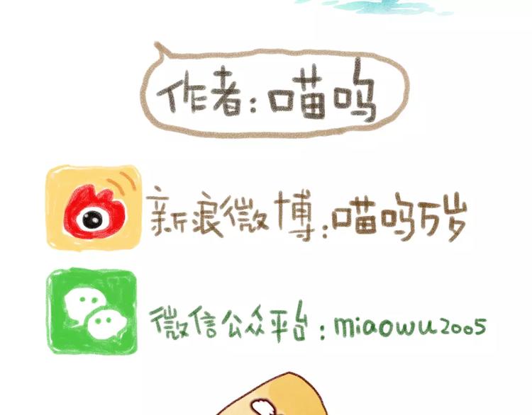 第92话 看什么呢？-第82话