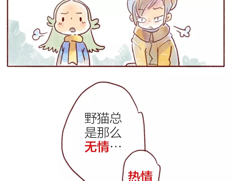 第93话 小野猫-第84话