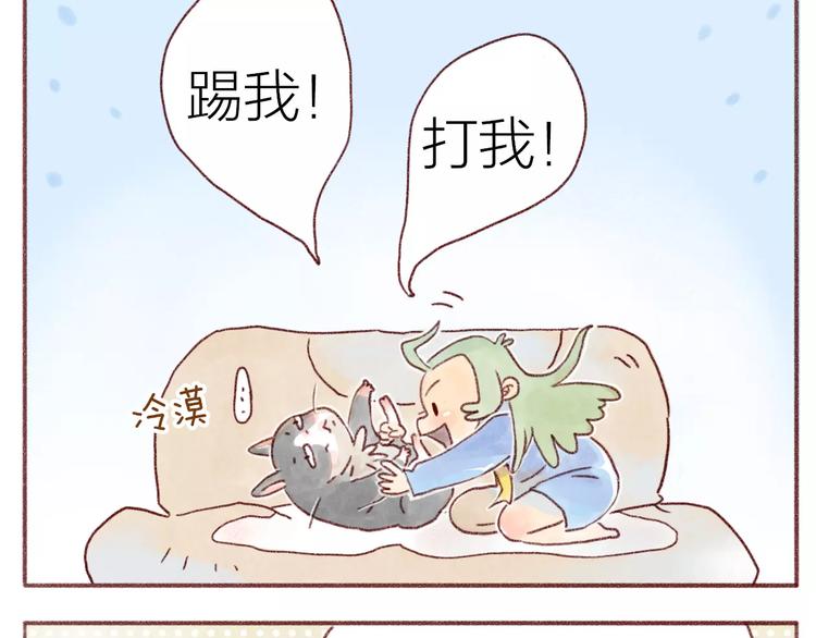 第95话 讨打-第86话