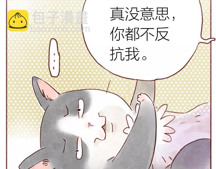 第95话 讨打-第86话