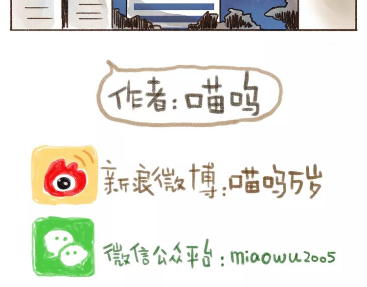 第97话 有猫在 不失眠-第88话