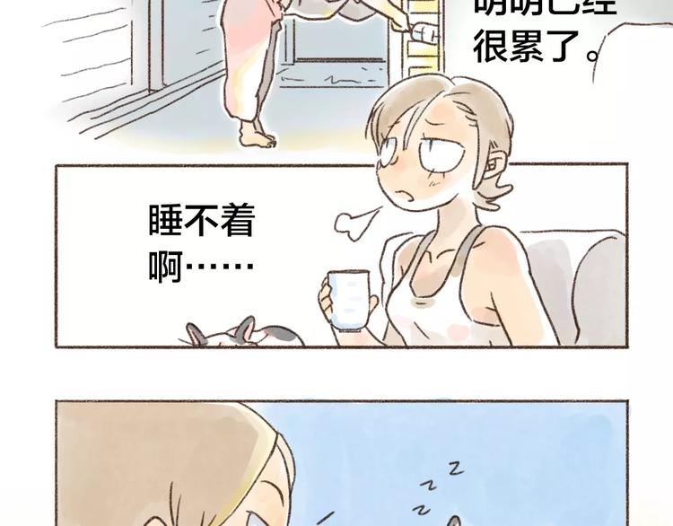 第97话 有猫在 不失眠-第88话
