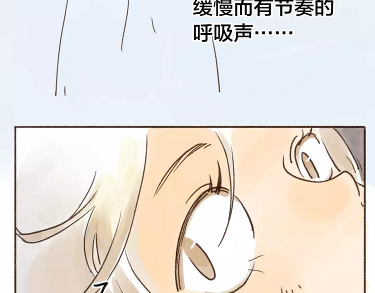 第97话 有猫在 不失眠-第88话