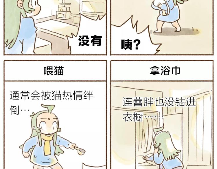 第99话 只有好事不科学！-第90话