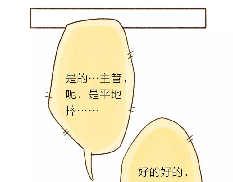 第99话 只有好事不科学！-第90话