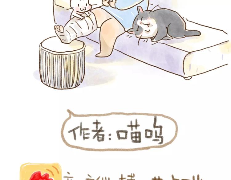 第99话 只有好事不科学！-第90话