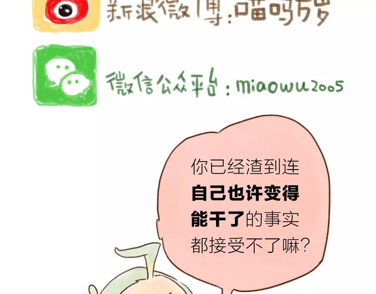 第99话 只有好事不科学！-第90话