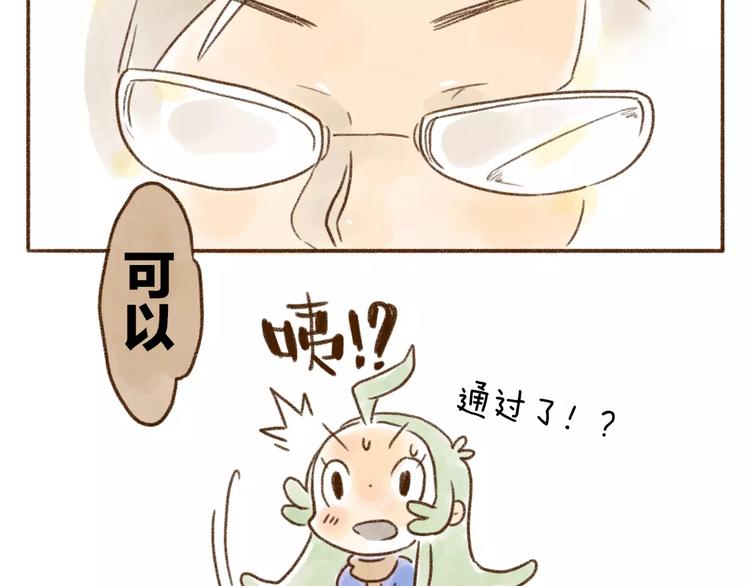 第99话 只有好事不科学！-第90话