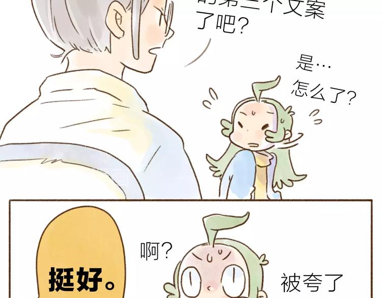 第99话 只有好事不科学！-第90话