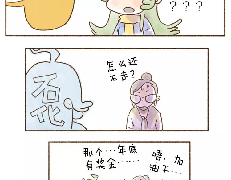 第99话 只有好事不科学！-第90话