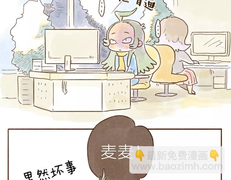 第99话 只有好事不科学！-第90话