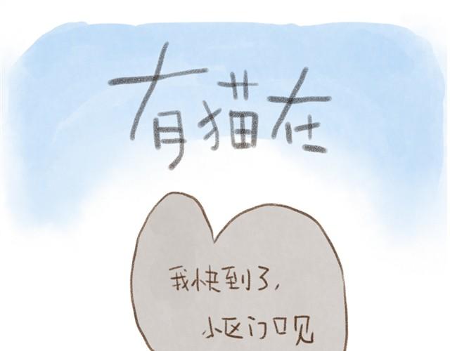 我的主人是笨蛋嘛-第10话