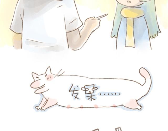 我的主人是笨蛋嘛-第10话