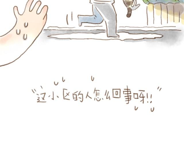 我的主人是笨蛋嘛-第10话