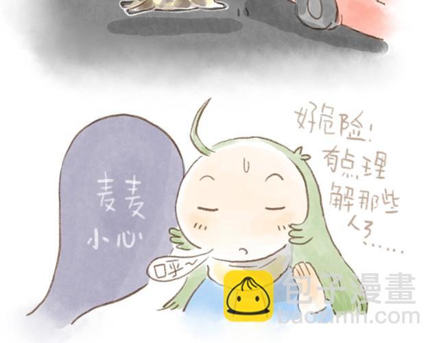 我的主人是笨蛋嘛-第10话