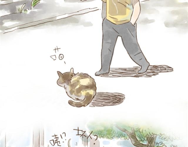 我的主人是笨蛋嘛-第10话