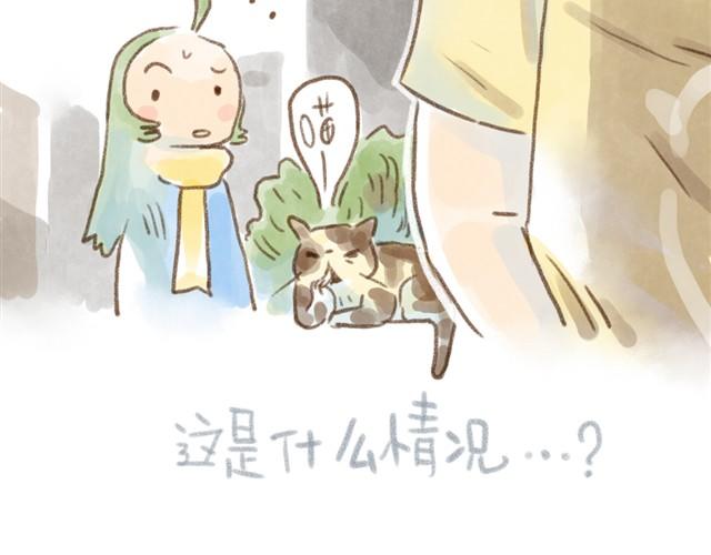 我的主人是笨蛋嘛-第10话