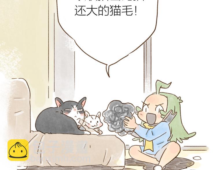 有貓在 - 第103話 - 2