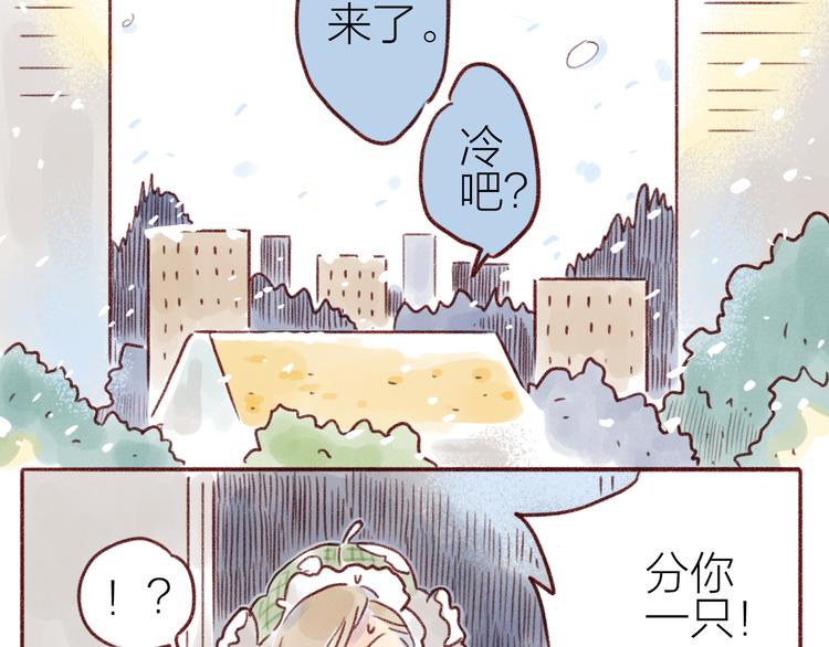 有貓在 - 第107話 - 2