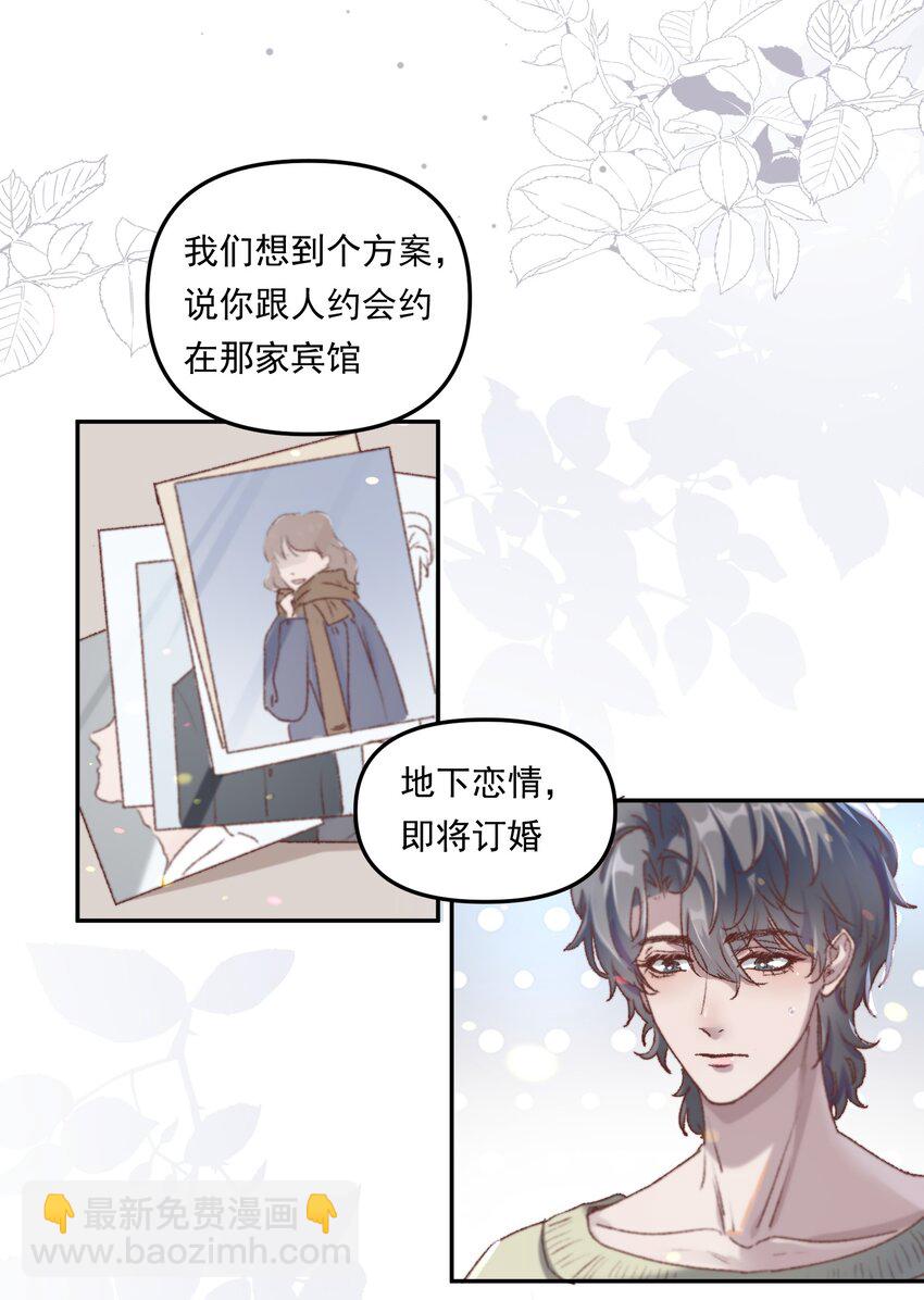 001 你的&ldquo;恋人&rdquo;有了！-第2话