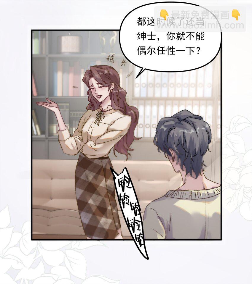 001 你的&ldquo;恋人&rdquo;有了！-第2话