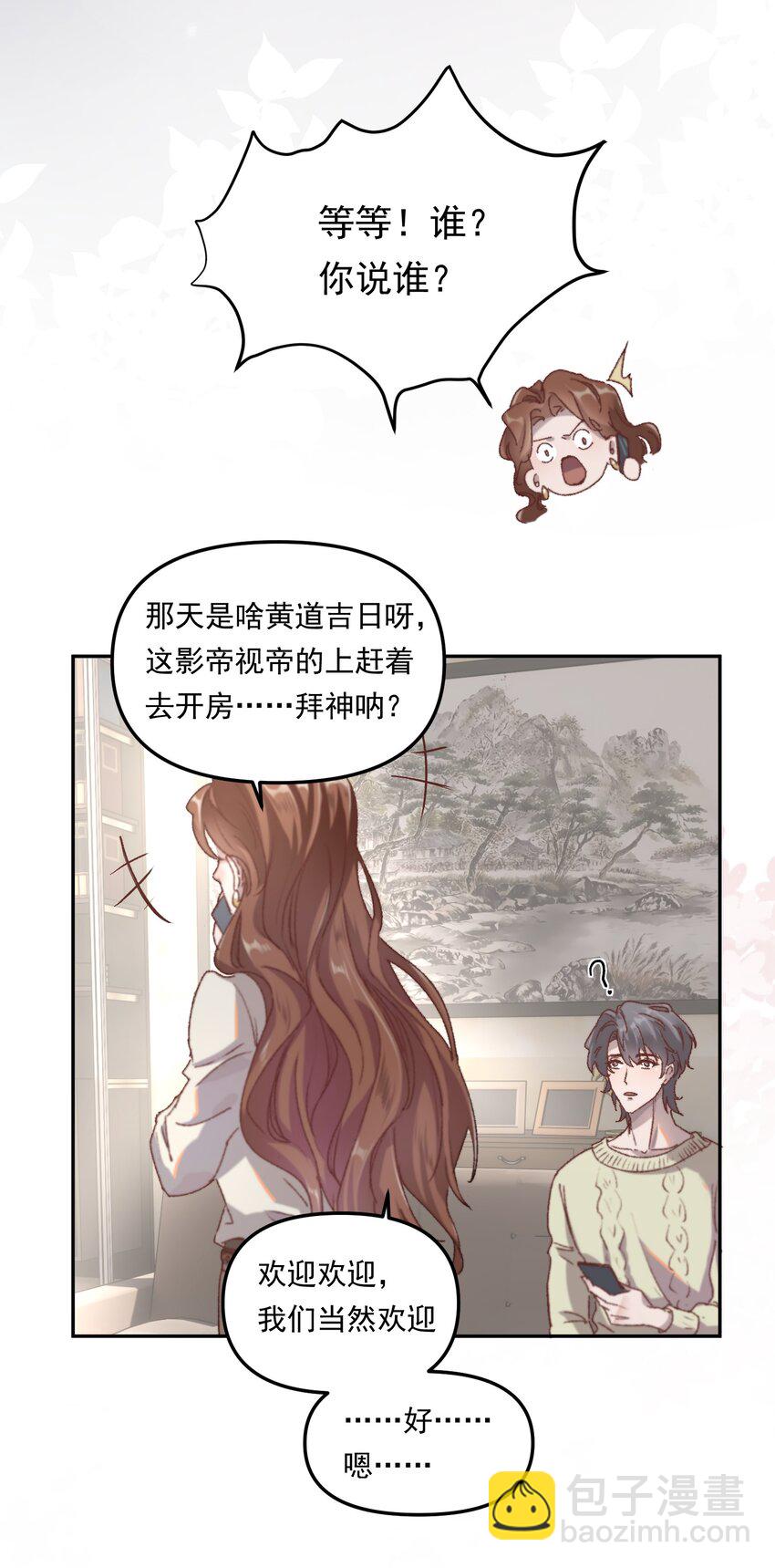 001 你的&ldquo;恋人&rdquo;有了！-第2话